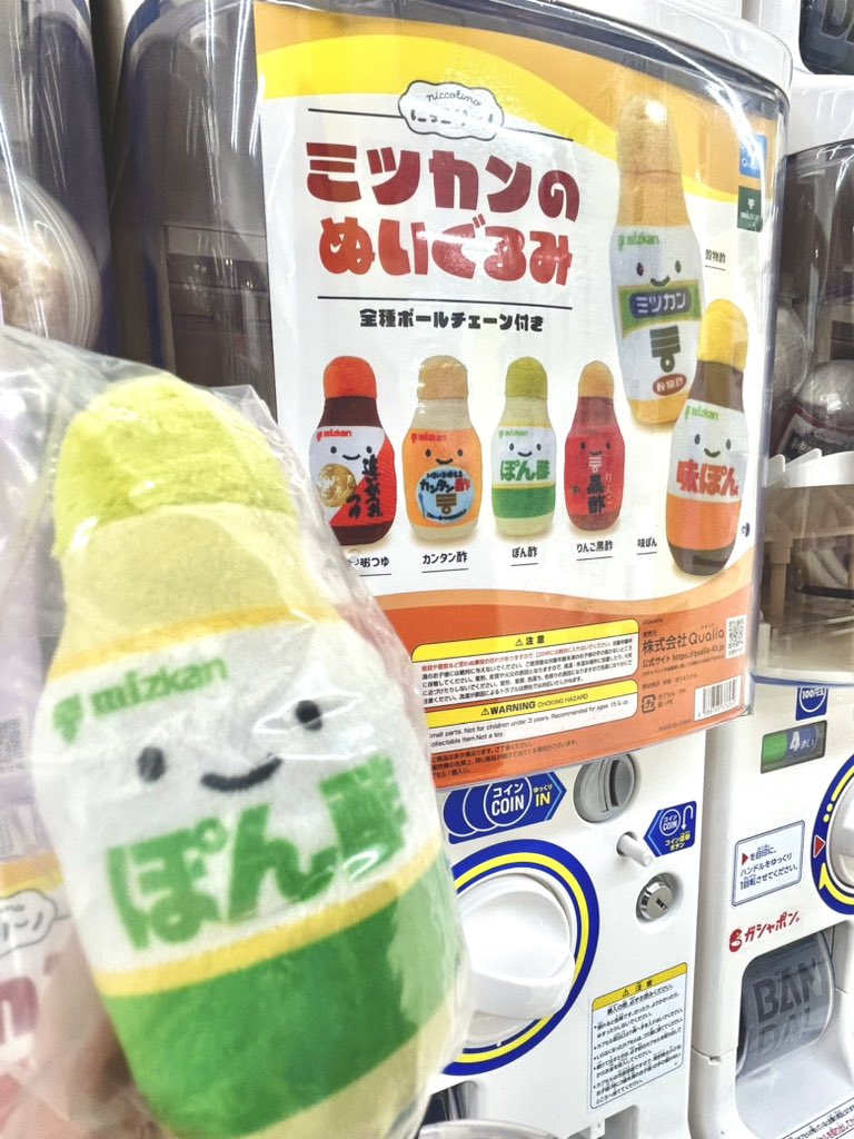 maki_0_win's tweet photo. ねぇ見てぇ😭やっと自引き🫶
ぽん酢ちゃんゲトできたー😭
亮くんと亮トラちゃんとポンづくし💛
#WATWING の #古幡亮 くんは【Pon】ってニックネームがあります☺️
推してる私たちは“ぽん”につい惹かれてしまうのです☺️
ぽん酢サワーグラスも持ってます🥂💛
#ぽん酢
#Ryopon 🦊
#Windy #ぽんぽんWindy https://t.co/bzuwB6hjQr