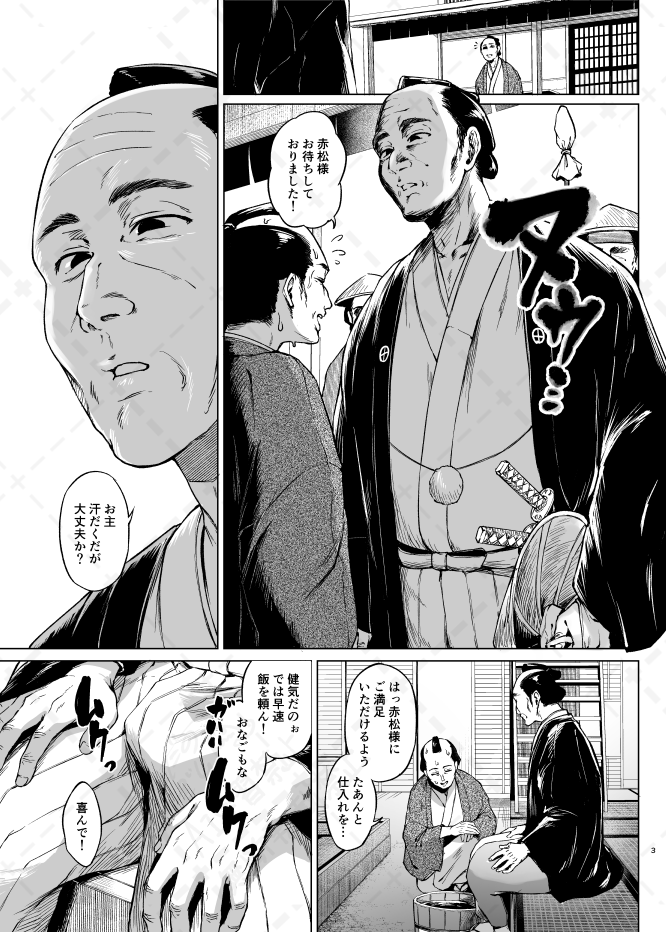 お役に立ちとうございます(只野めざし)｜無料エロ漫画試し読み