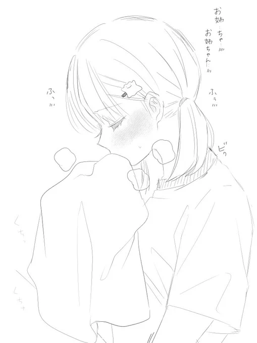 落書き 姉妹百合…💓 