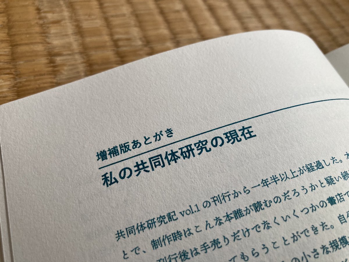 mitsuyosh33's tweet photo. 共同体研究記をリソグラフで増刷しました。
気分を変えてカラーをティールグリーンに🦆
増刷に際し、あとがきに「私の共同体研究の現在」と題して2600字程度の文章と挿絵を追加しました。
イスラエル・パレスチナ問題や、現在の村での暮らしについて書いてます。
印刷：
@handsawpress https://t.co/cENkFNmxIq