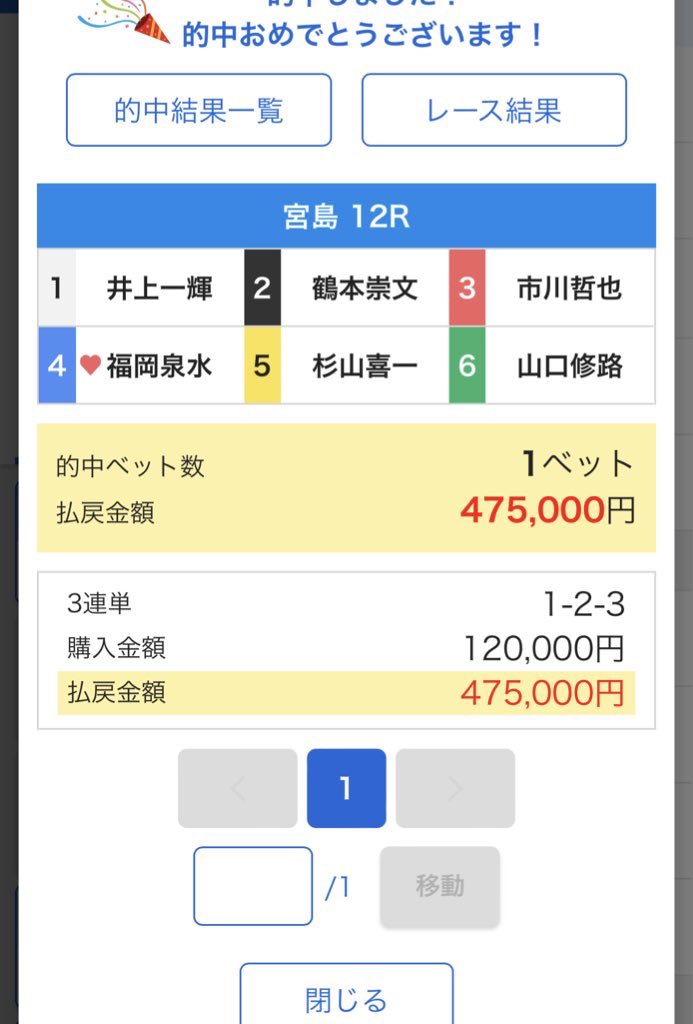 kataru4649's tweet photo. 流石に　利益が出過ぎて

リツイート企画します。

5000円　10名
1000円　100名

合計15万円ばら撒き企画。

110名に現金が当たる企画

本日のデイレース予想
7レース中6レース的中🎯

ほぼ2点で仕留めてます。

#競艇
#予想屋

予想を買うならカタル🔥

参加期限は
12月8日までです🔥 https://t.co/FRNGhgucSp