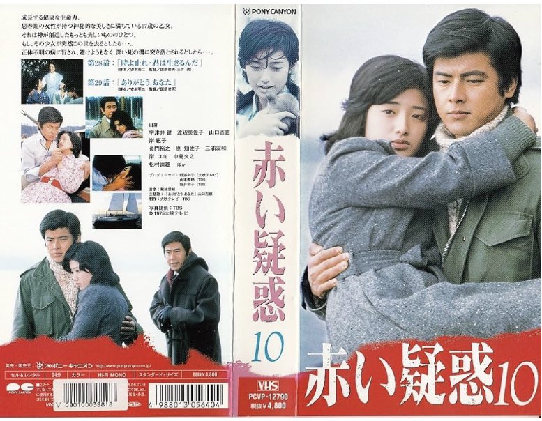 我18歲
tō hō͘ 伊迷--去ah
🇯🇵山口百惠搬ê戲
連續劇「赤ê疑惑」
電影：
伊豆的舞孃
潮騷
絕唱
春琴抄
⋯
後來chiah知影伊m̄-nā是影星，koh是歌星kap主持人
實在有夠gâu👍👍👍

1980年代
無「有線電視台」
我是按怎看？
其實我顧上班kap戀愛，無時間看洗腦ê台灣連續劇，換看錄影帶
這嘛算一種好運🥰