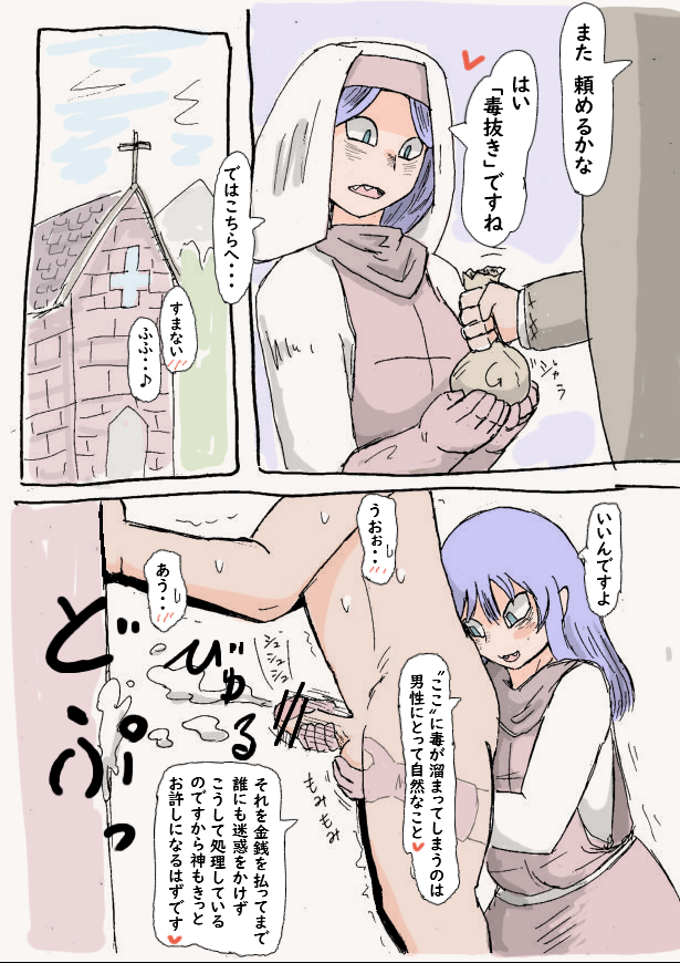 ヘビ目のギザ歯シスター 