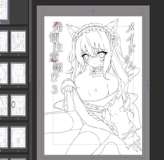 次の表紙こんな感じ
1月中には完成させたいぞ～ 