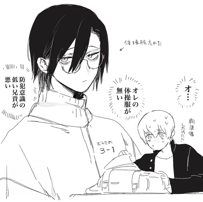 ※年齢操作
☔️兄弟、反抗期同じタイミングで来てほしい 