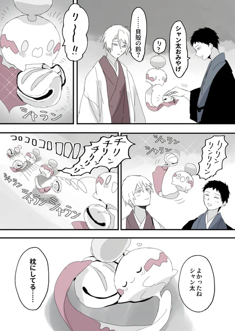 かいがらのすず 
