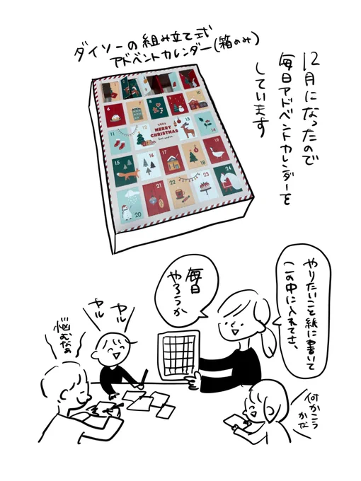 クリスマスまであと20日🎄 (1/2) 