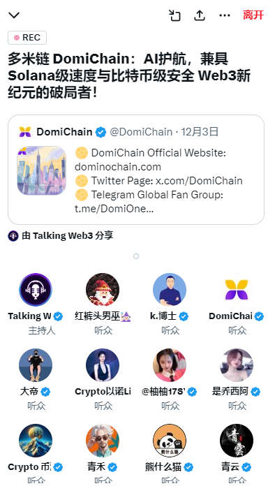 LeandraGlyne's tweet photo. @0xTalkingWeb3 正在收听！   DomiChain🌐🚀 https://t.co/pgCqq5i35u