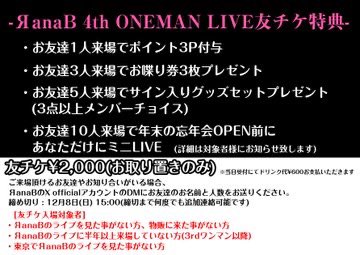 ranab1209's tweet photo. 配信決定🔥

ЯanaB 4th ONEMAN LIVE 
『JUKE BOX』

🗓️12月8日(日)
📍club asia
⏰OPEN 16:30 START 17:30
🎫
一般 前売り¥3,500 当日¥4,500 
初見チケット ¥2,000
友チケ¥2,000(DMにて取り置き)
各+1D

【チケット】
https://t.co/81bPdwYsw7

【配信】¥3,000
https://t.co/f2cquUWWID https://t.co/JNEEA4jCiz