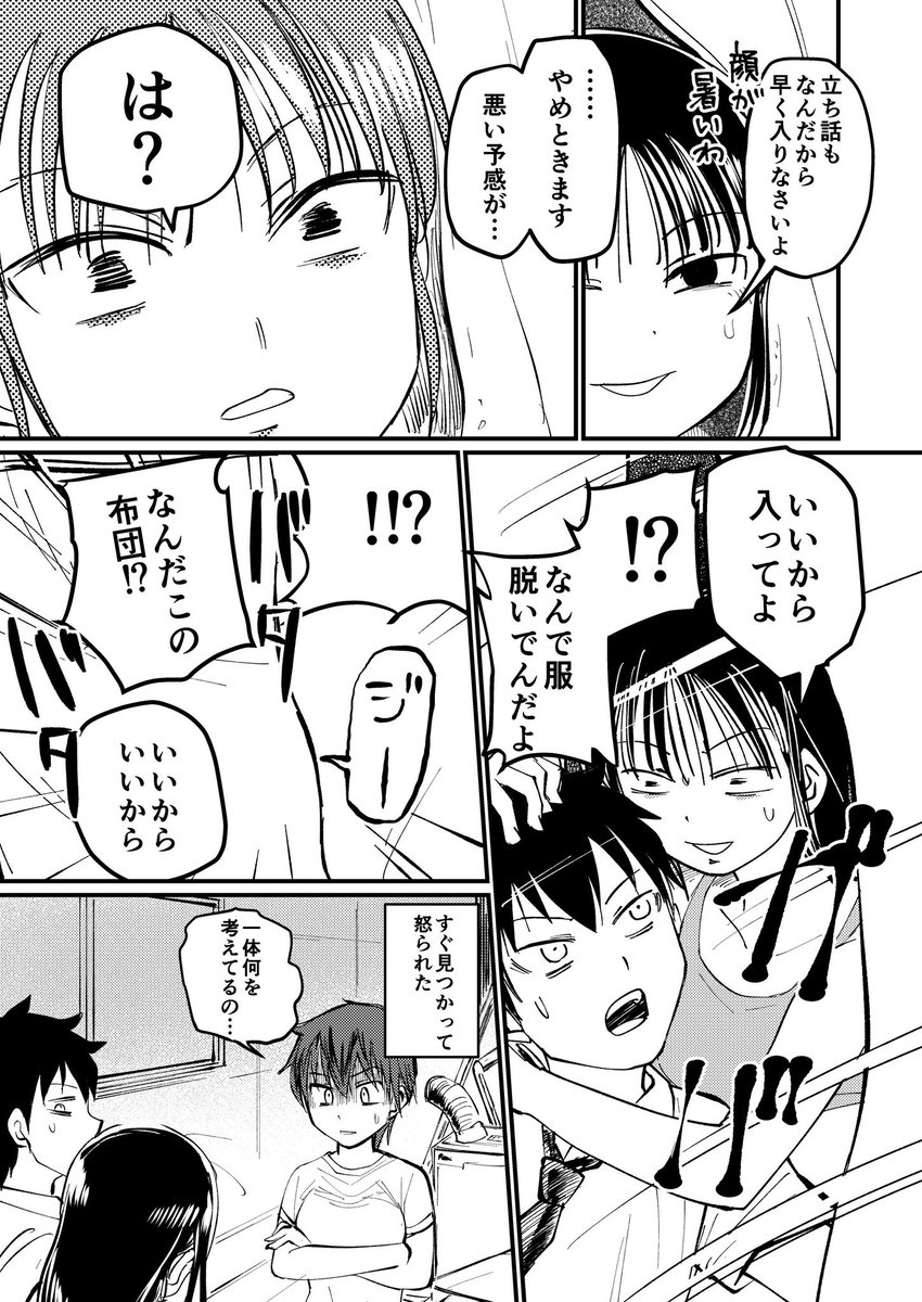 これは肉食系サチ 