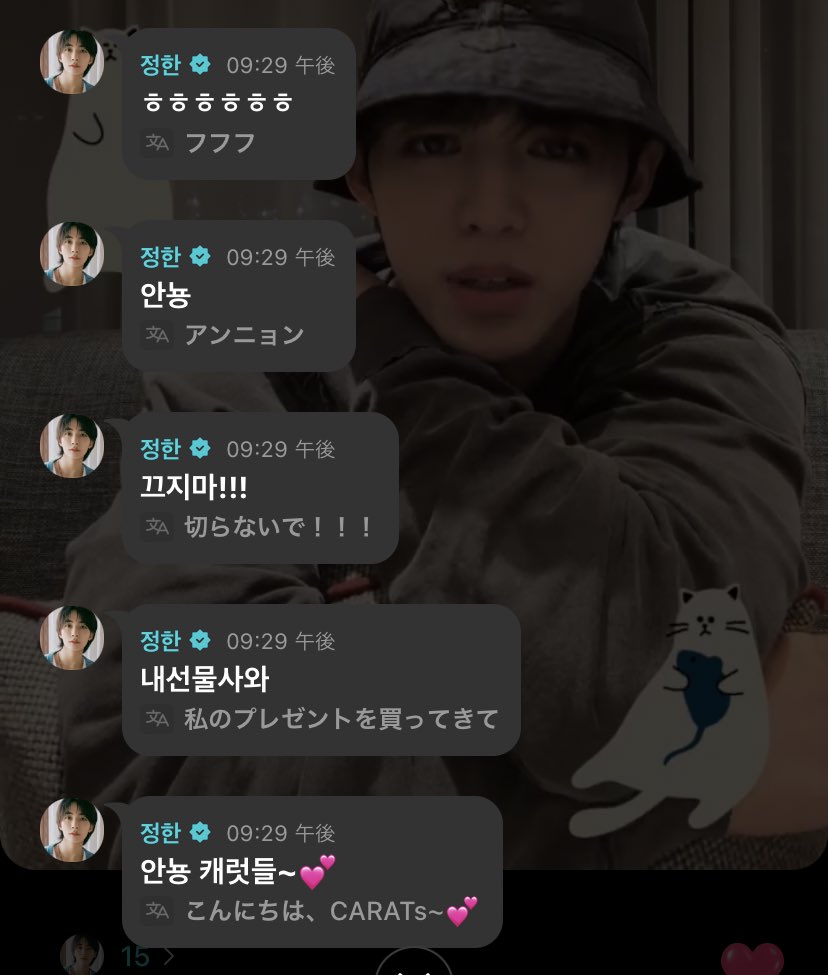uuurrruuu2222's tweet photo. 241205 クパン

👼🏻ㅎㅎㅎㅎㅎ
🍒ジョンハニだ！
🍒 お～ジョンハナ～何してた～?
👼🏻アンニョン
👼🏻僕のプレゼント買ってこい
🍒プレゼント買ってこいって?けど買おうとしたんだけど無い、お前が欲しかったやつ無いって
👼🏻アンニョンカラット～💕
👼🏻だから買ってこいって
🍒 だからないって～＋ https://t.co/9eRz6G5EwP