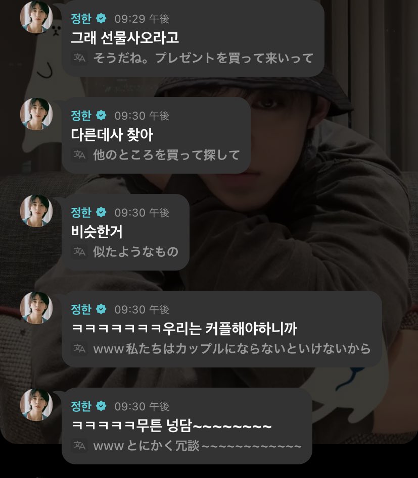 uuurrruuu2222's tweet photo. 241205 クパン

👼🏻ㅎㅎㅎㅎㅎ
🍒ジョンハニだ！
🍒 お～ジョンハナ～何してた～?
👼🏻アンニョン
👼🏻僕のプレゼント買ってこい
🍒プレゼント買ってこいって?けど買おうとしたんだけど無い、お前が欲しかったやつ無いって
👼🏻アンニョンカラット～💕
👼🏻だから買ってこいって
🍒 だからないって～＋ https://t.co/9eRz6G5EwP