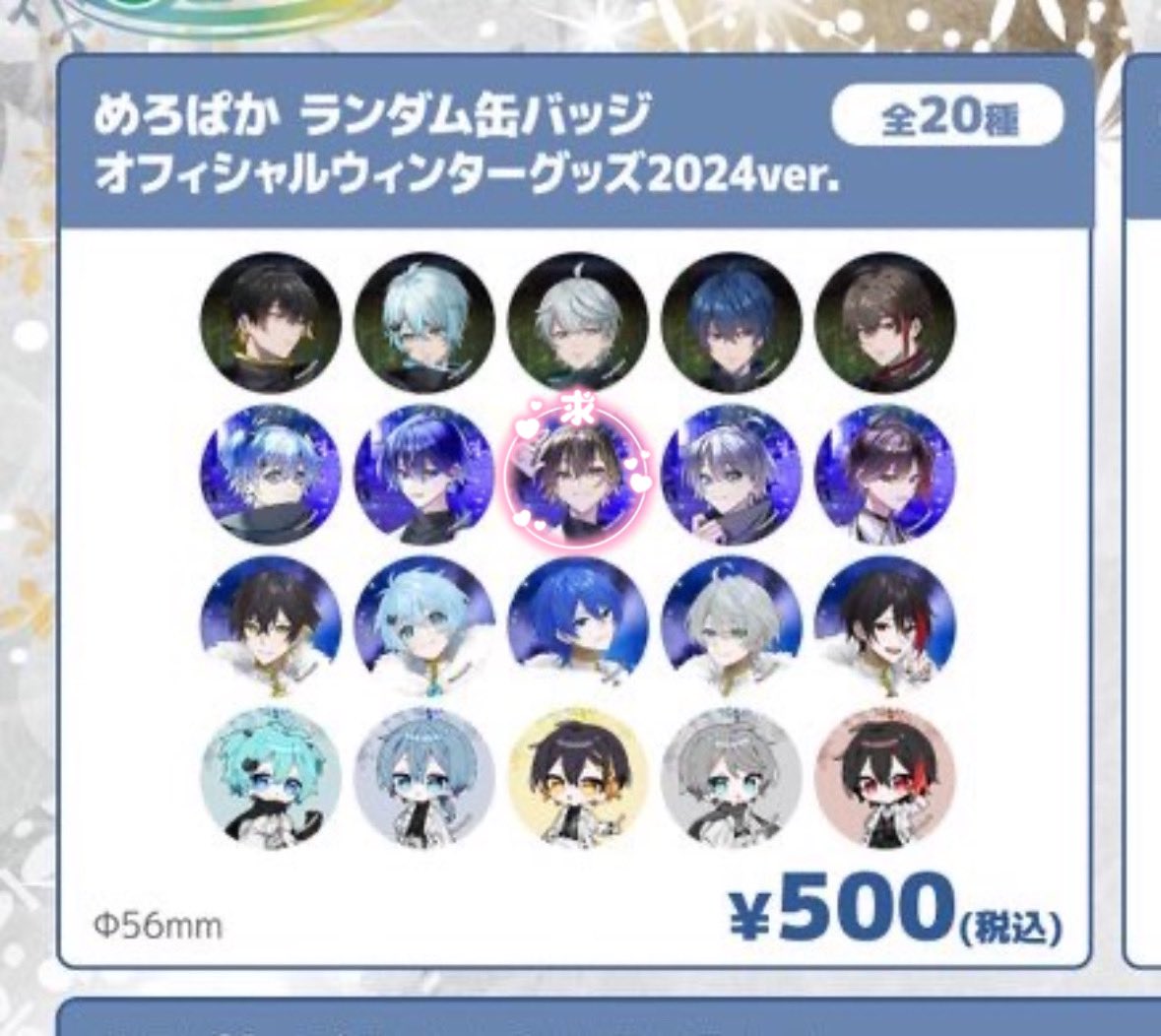 求　🐥さん スノウバード等身

譲　他メン

100↑購入予定

気軽にお声がけ下さい🙇🏻‍♀️

#めろぱかグッズ交換
#めろぱかグッズ仮約束