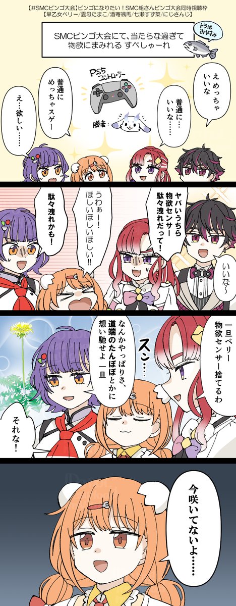 ビンゴ当たらなすぎてメンタルぐちゃぐちゃすぺしゃーれホント好き

#すぺしゃー絵 