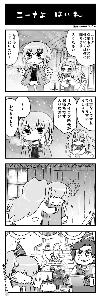 同士ニーナ漫画再掲 #アリスギアお絵かき 