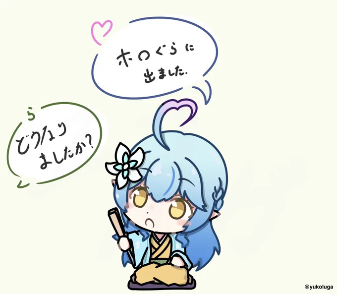 ラミィ「ホロぐらに出ました」
らでん「どうなりました?」
ラミィ「よく溶けてます」
#LamyArt 