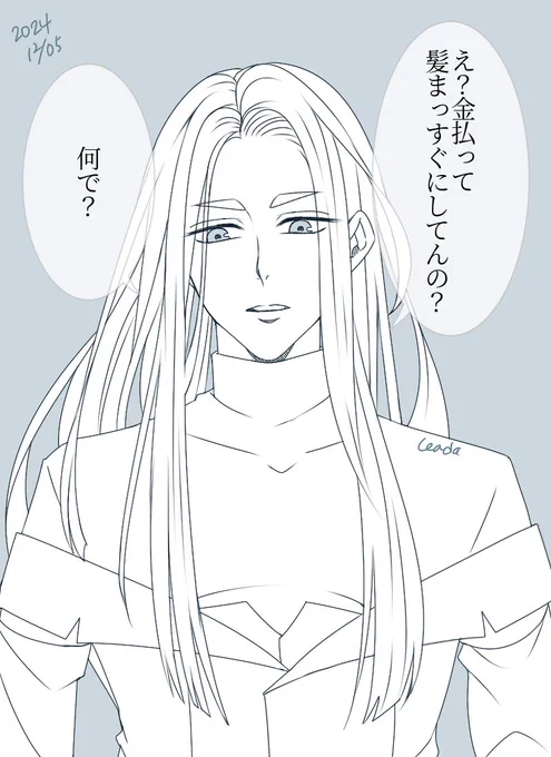美容院行ってきた～!髪の毛めっちゃ綺麗にしてもらったよ! 