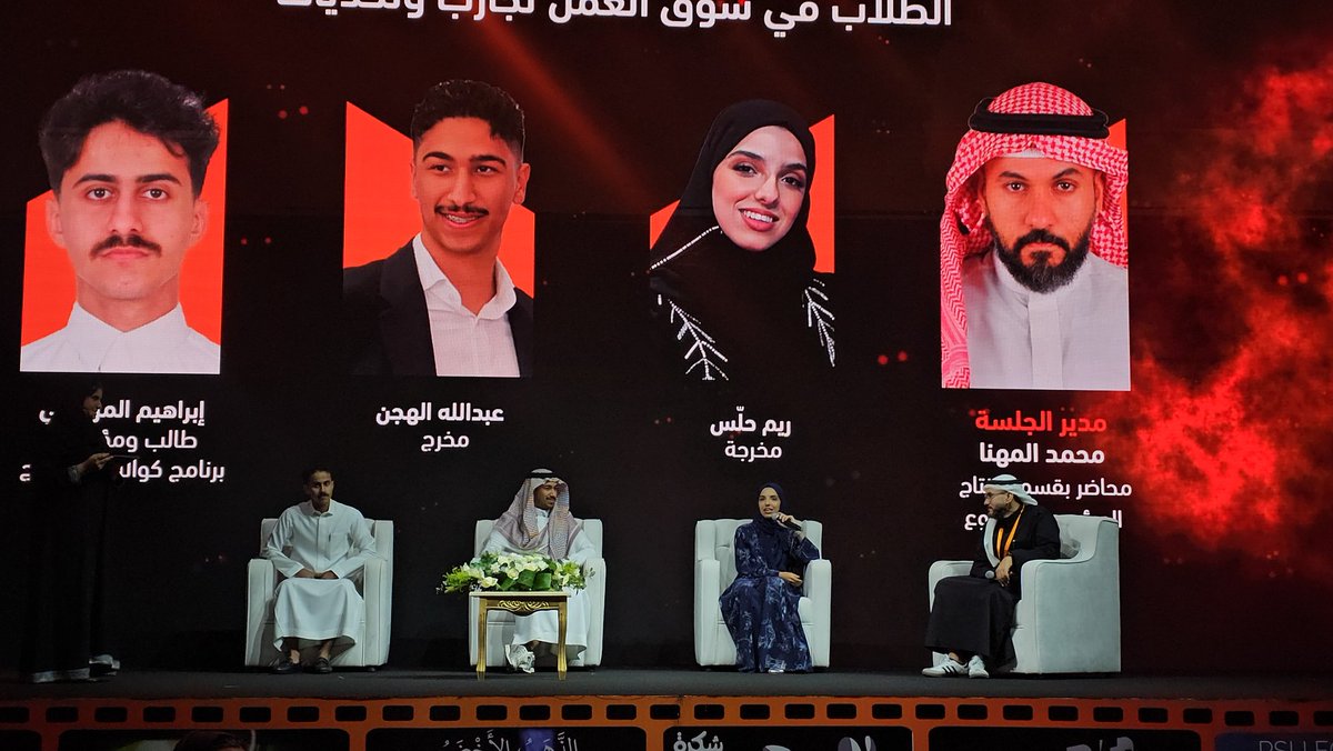 choiwedad7's tweet photo. [اليوم الثالث] من @fcm_kausff 🎬

نهايةُ مسك و إلهام 💐
اللهم لك الحمد حتى ترضا على جميع نعمك.

 اخر يوم من مهرجان الافلام الطلابية. كان اليوم مليء بالقصص الملهمة و رحلات نجاح مكافحين سُردت كلها في مسرح مركز الملك فيصل بجامعة @kauedu_sa  

شكرا لكل من ساهم في إتمام المهرجان 🤝🏻🩷. https://t.co/SKocef6uD6