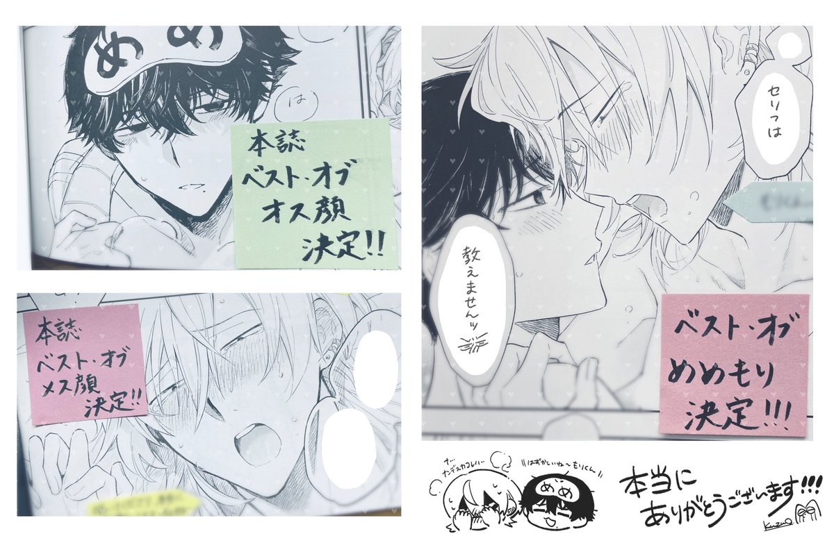 なんと、フォロワーさんから
新刊『きみをきかせて。』の付箋本を頂きました…!!!
どこを捲ってもご反応とワードセンスが最高すぎて、沢山元気と活力をいただいたのですが…
"ベスト・オブ・オス顔&メス顔&めめもり"だけでも共有させてください………‼️😭✨
ノミネートされたよ!やったーー!!🎊