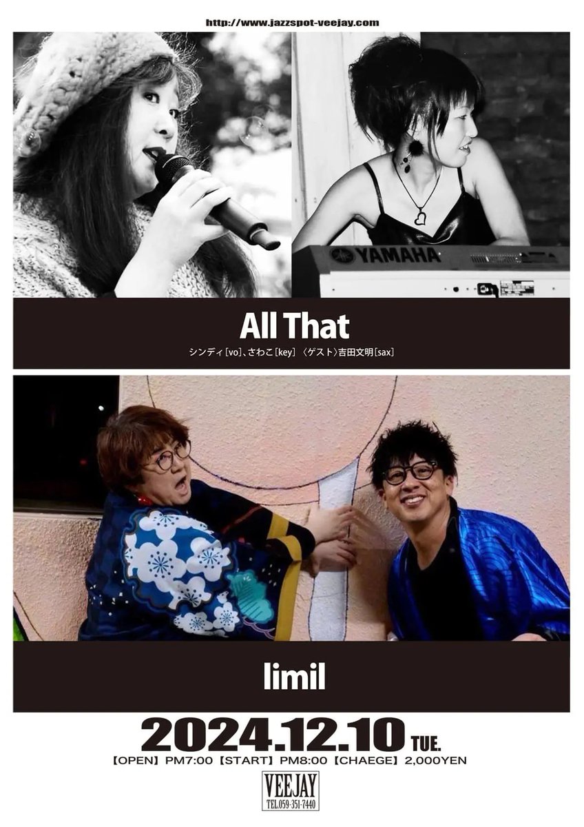 sawako411's tweet photo. 来週の火曜日はAll That &amp; limil LIVE✨

12月10日(火)
19:00open  20:00start
出演：All That / limil / 吉田文明 (ゲスト)
場所：VEEJAY
(四日市市鵜の森1丁目2-15 B1F)

今回は初の試みもあります🎶
ぜひぜひ来てね❣️

#jazzspotveejay https://t.co/NFDBi2RVNc