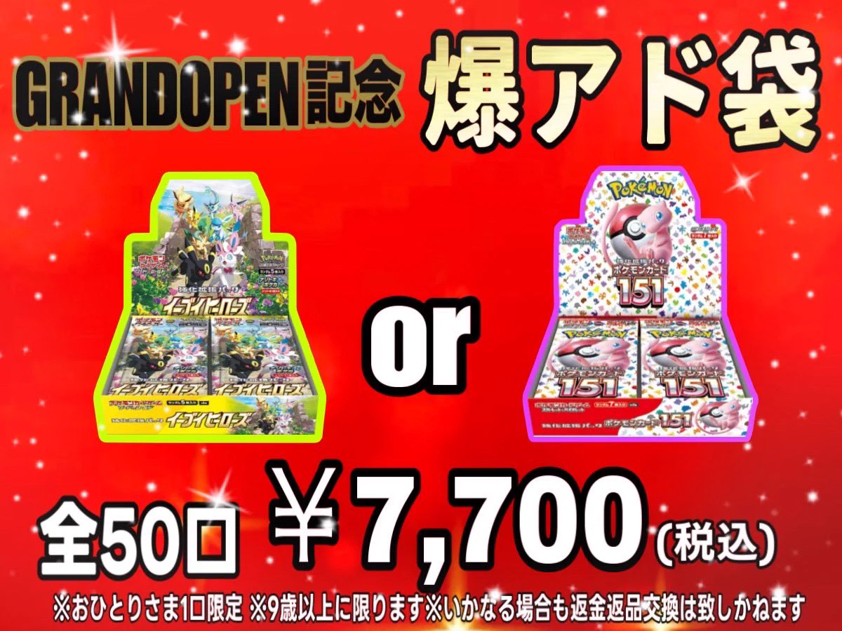 トレカ専門店リプレイ豊田店 on X: 