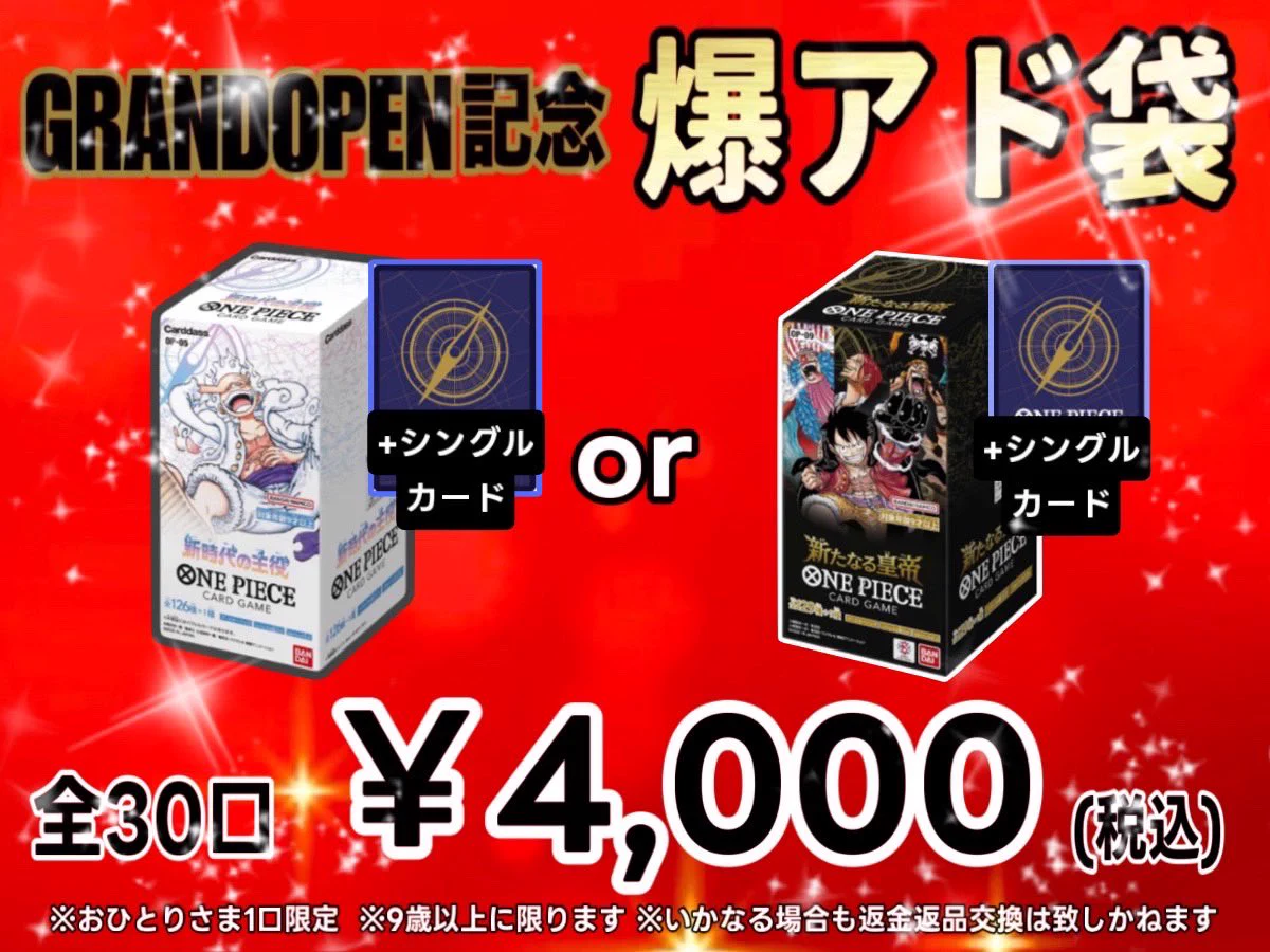 トレカ専門店リプレイ豊田店 on X: 