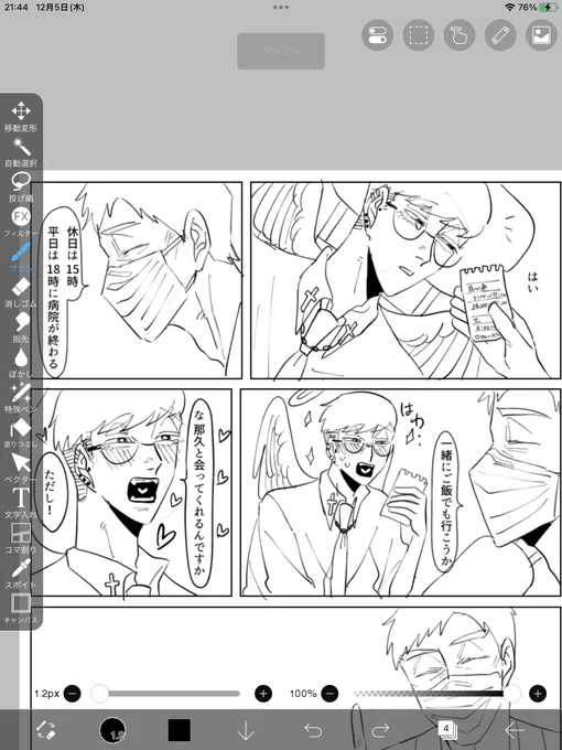 那久流石に愛おしすぎるだろ 