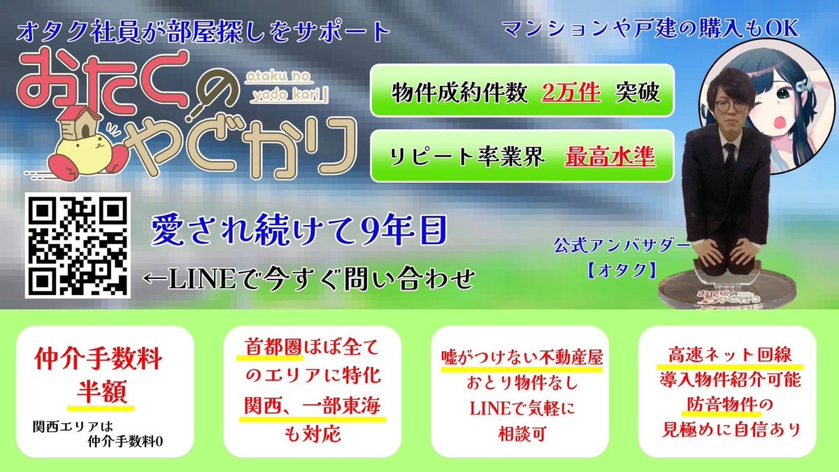 otayado_'s tweet photo. ㊗️オタクさん土下座アクスタプレゼントキャンペーン開催㊗️

下記アカウントをフォロー＆本ポストをリポストしていただいた方の中から抽選で10名様に、オタクさん土下座アクリルスタンドをプレゼントさせていただきます。

・オタク
(@otaku_sv)
・幸せになれひらたともあき
(@hirata0203)

���た、オタクさん経由でお部屋探しご成約された方にお配りしているので気になった人は是非お問い合わせください。
