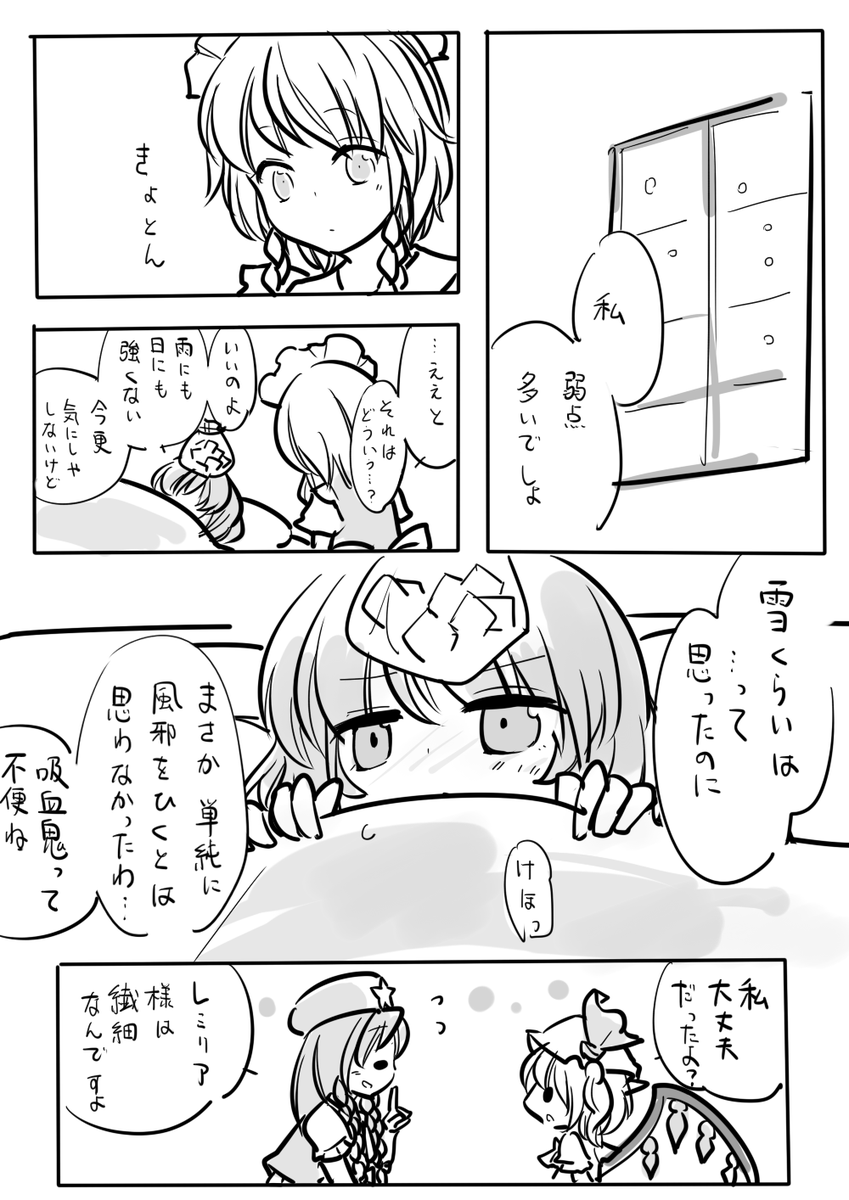 ちょっと弱気なお嬢様 