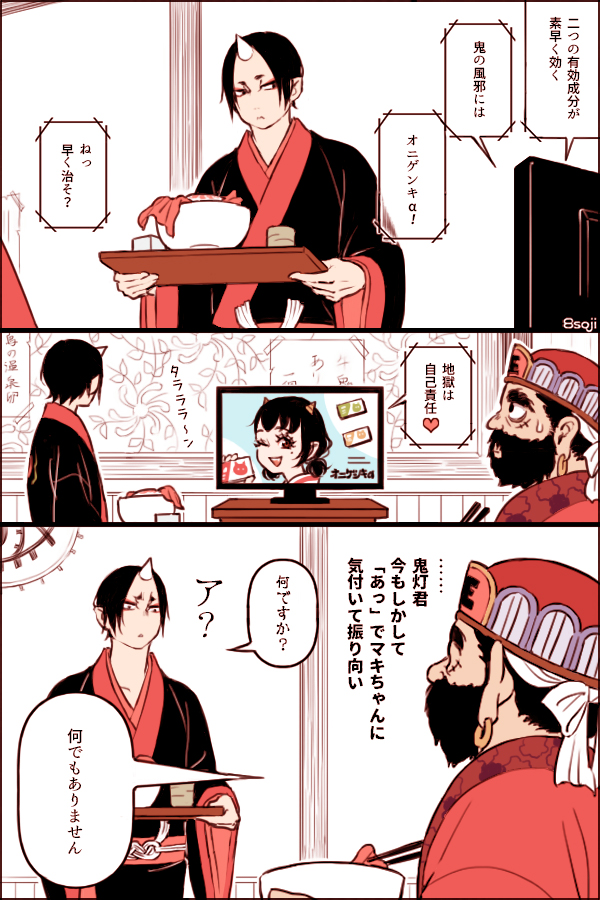 元はこちらの鬼マキ小ネタです。 