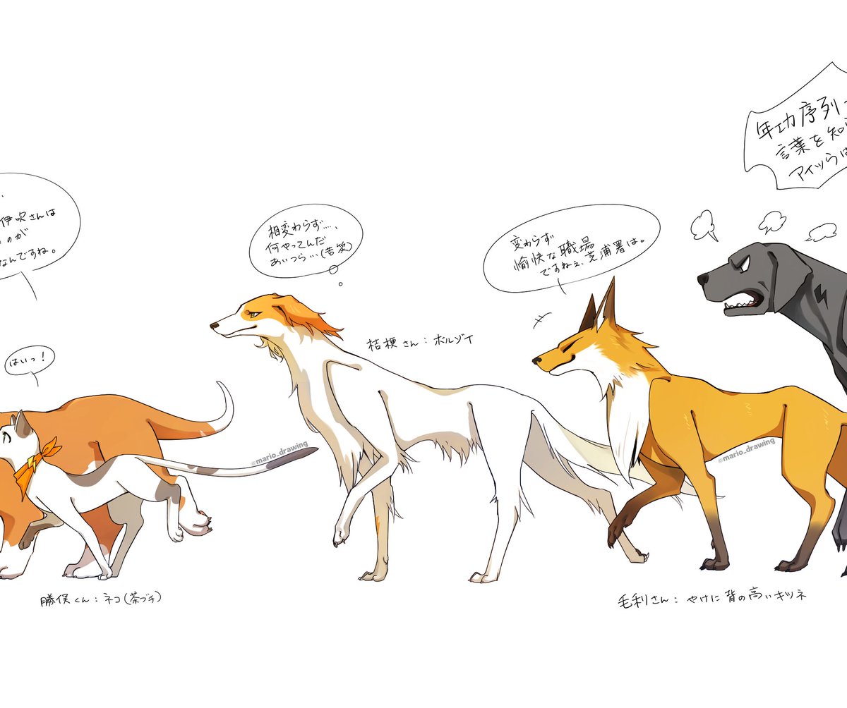 おまわりわんわんず、セリフ付けてみました!🐶⚡🐶💨
こんなこと言ってるかもね～くらいにご覧いただければ!(◍''◍)🍈📦
#MIU404イラスト企画 #MIU404 #ラストマイル #アンナチュラル 
