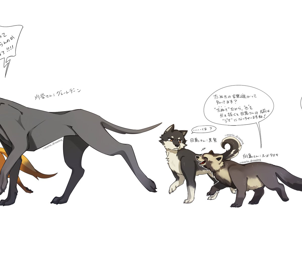 おまわりわんわんず、セリフ付けてみました!🐶⚡🐶💨
こんなこと言ってるかもね～くらいにご覧いただければ!(◍''◍)🍈📦
#MIU404イラスト企画 #MIU404 #ラストマイル #アンナチュラル 