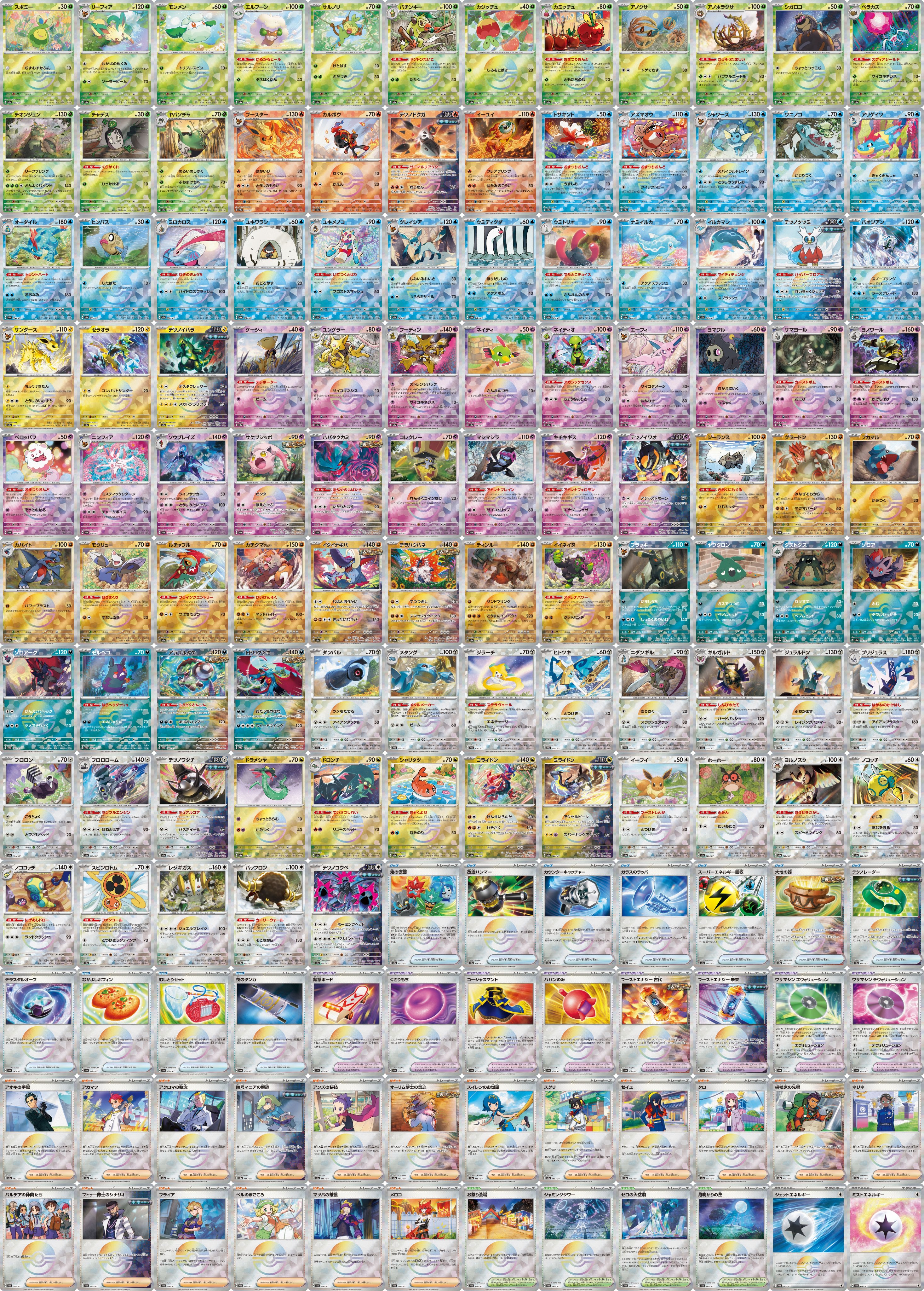 ポケカ予約速報【ポケモンカード最新情報】 on X: 