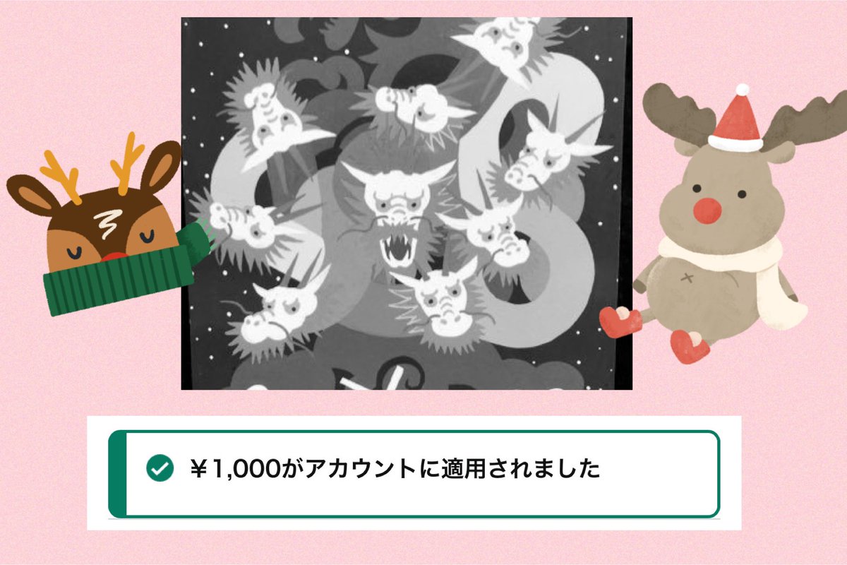 九頭龍 <a href="/kuzzzzzWorld/">九頭龍</a>  様 より

アマギフの(°□°）ﾋﾟｺﾝ💡いただきました❣️
ありがとうございます😍

すっごく嬉しいです(๑•̀ㅁ•́ฅ✨
ブラックフライデーの間に
欲しい靴があったので、
それの足しにさせていただきます⸜(*ˊᗜˋ*)⸝
ありがとうございました(≧∇≦*)🙏

#クズリュウの贈り物