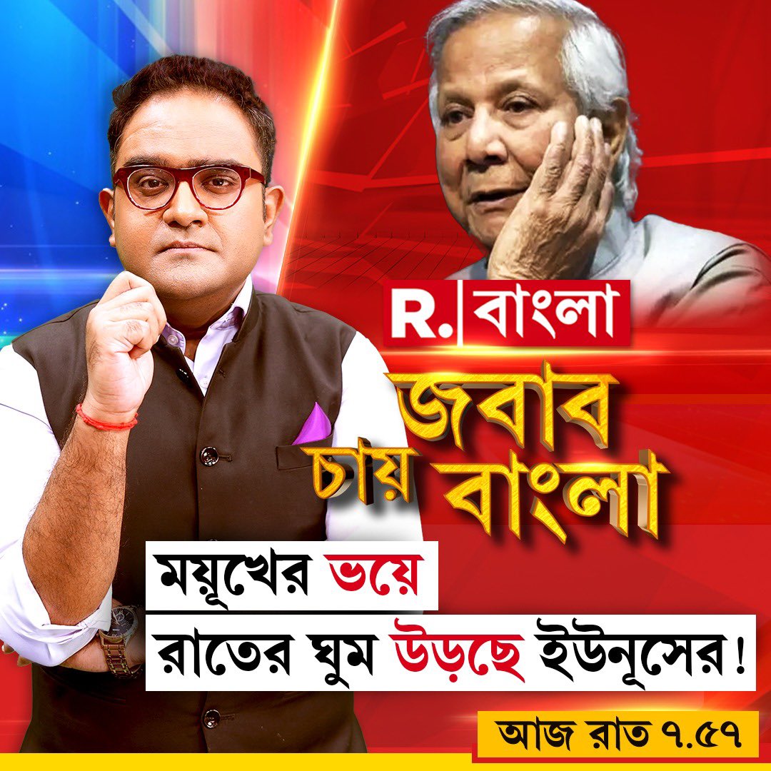 Mayukh Ranjan Ghosh tweet media