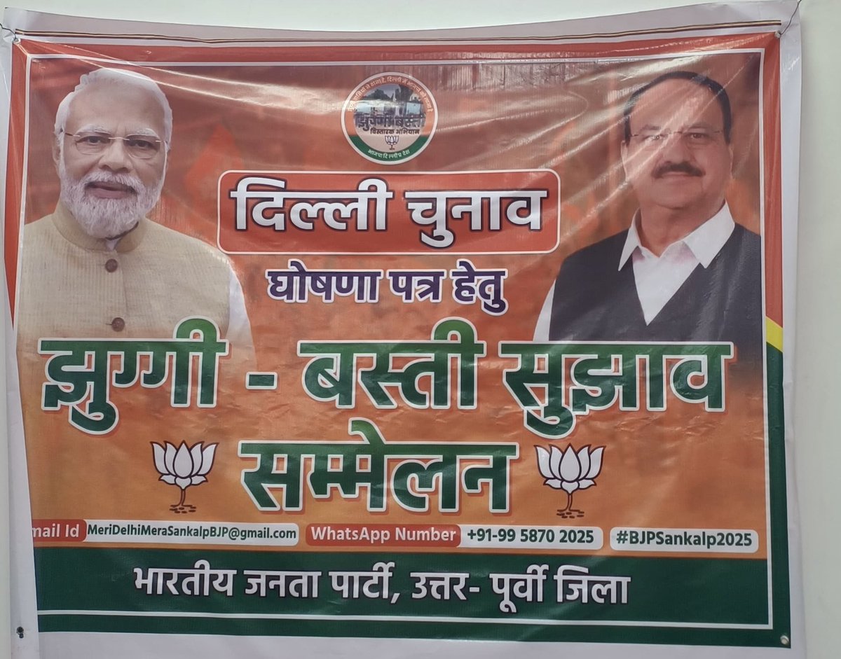 AjayMahawarBJP's tweet photo. .@BJP4Delhi के आगामी विधानसभा चुनाव के घोषणा (संकल्प) पत्र के सुझाव हेतु कैमेटी के संयोजक लोकप्रिय सांसद आदरणीय @RamvirBidhuri जी के पाथेय में मुखर्जी नगर में झुग्गी झोपड़ी वर्ग सुझाव संवाद का कार्यक्रम कर अनेक महत्वपूर्ण सुझाव प्राप्त किये।

#bjpsankalp4delhi2025

@narendramodi @BJP4India @JPNadda @AmitShah @blsanthosh @PandaJay @AtulGargBJP @alka_gurjar @hdmalhotra @Virend_Sachdeva @PavanRanaRSS @ManojTiwariMP @Gupta_vijender @RSSorg @ANI @PTI_News
