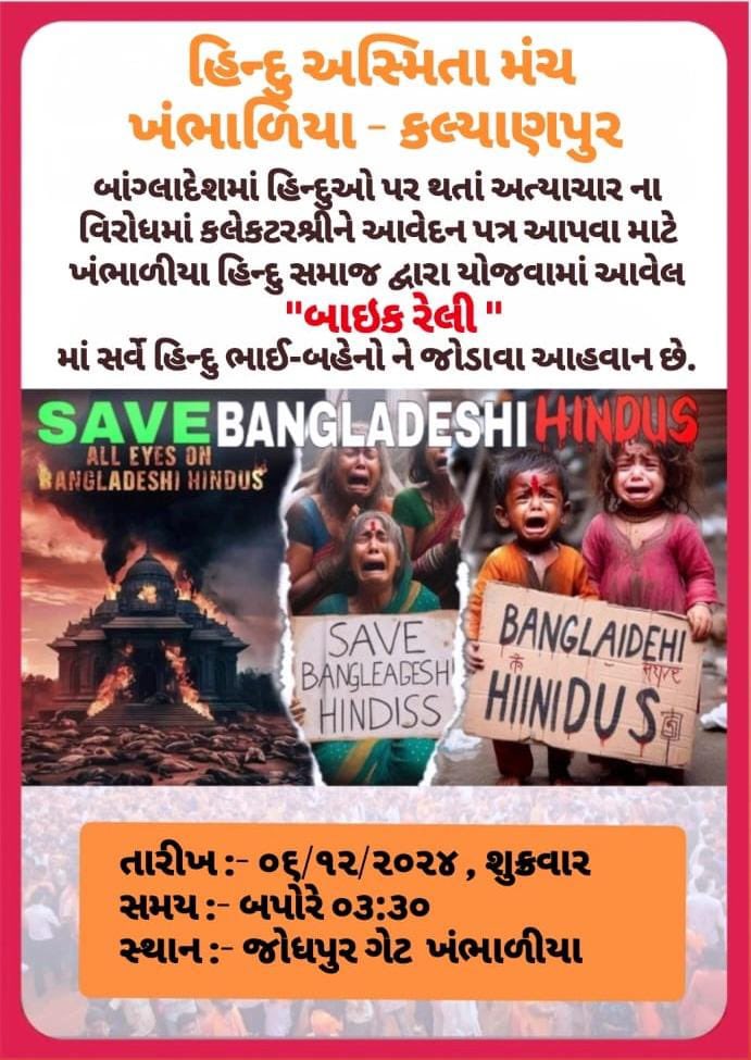 jigneshkmbl's tweet photo. *🚩આપ સૌને જય શ્રી રામ👏* https://t.co/WguI5Anu7V