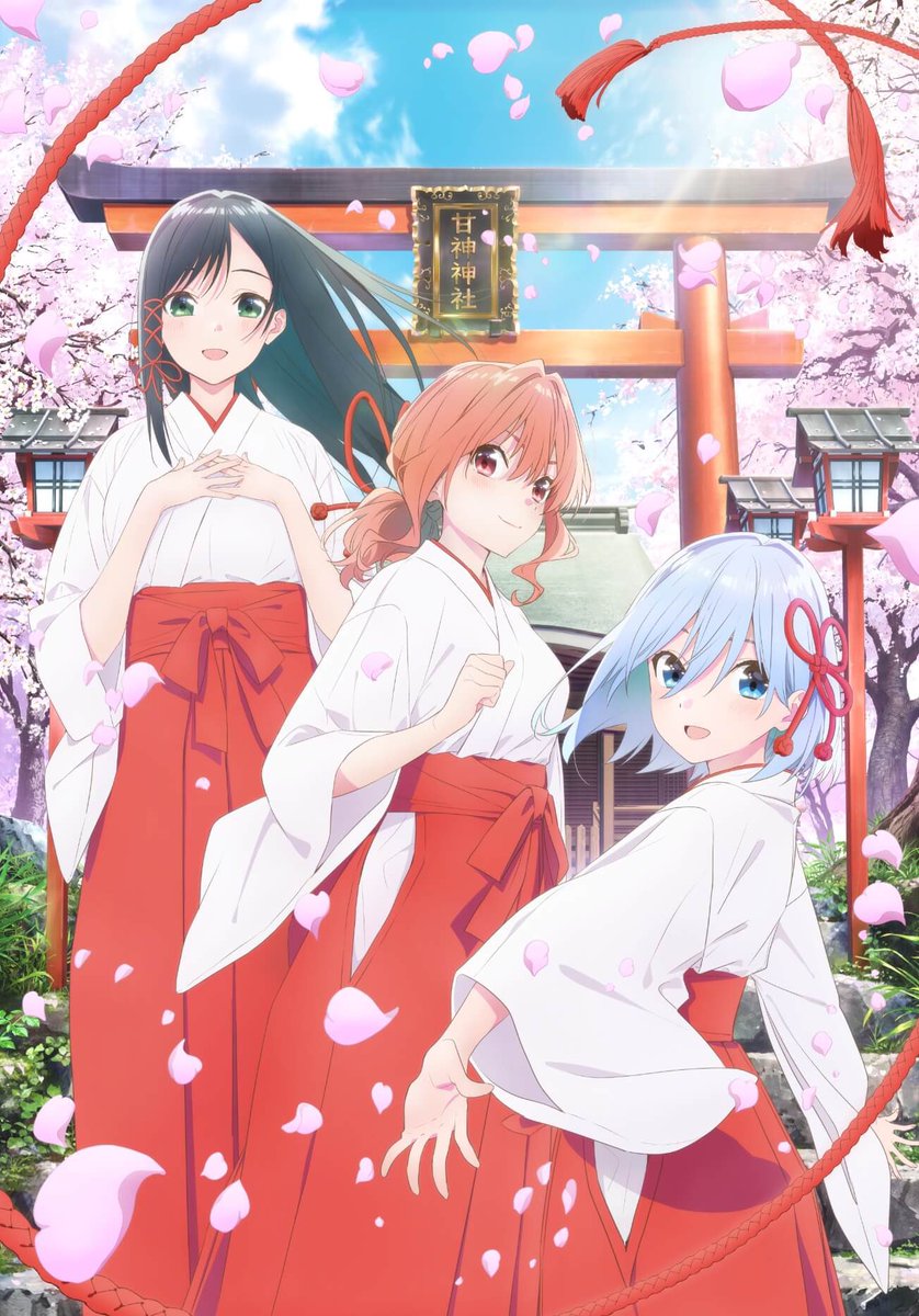 皆さま、オススメの神社系、巫女さん系アニメってありますか？
ぜひ教えて下さいませ🙇❗️
（最近神社の良さを知ったため😊）

#神社 
#巫女
#アニメ