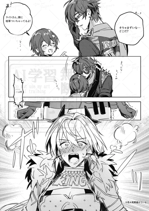 これはイトリン🔦🔔と可愛いシーザーさんの落書き 