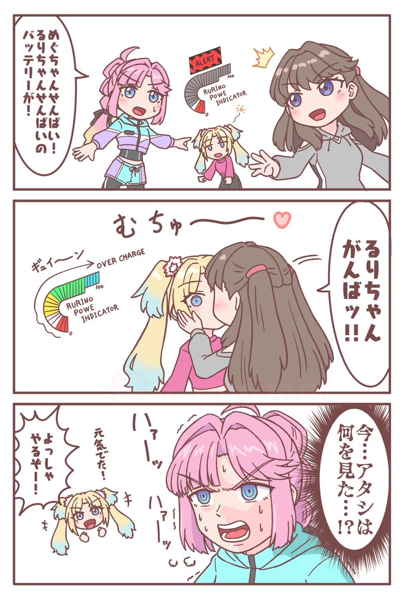 瑠璃乃ちゃんへの急速充電方法 #蓮ノ空美術部 