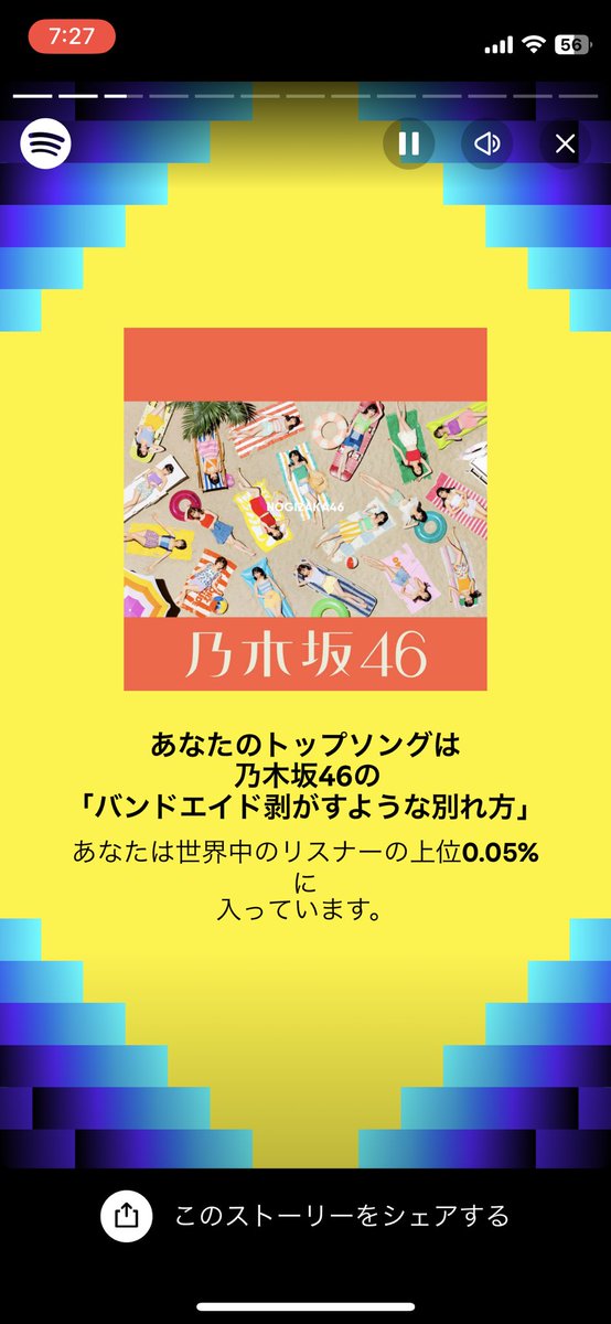 uGnwcadpMt87889's tweet photo. まあ予想通り
#SpotifyWrappeded
#乃木坂46
#バンドエイド剥がすような別れ方 https://t.co/NOfve43La8