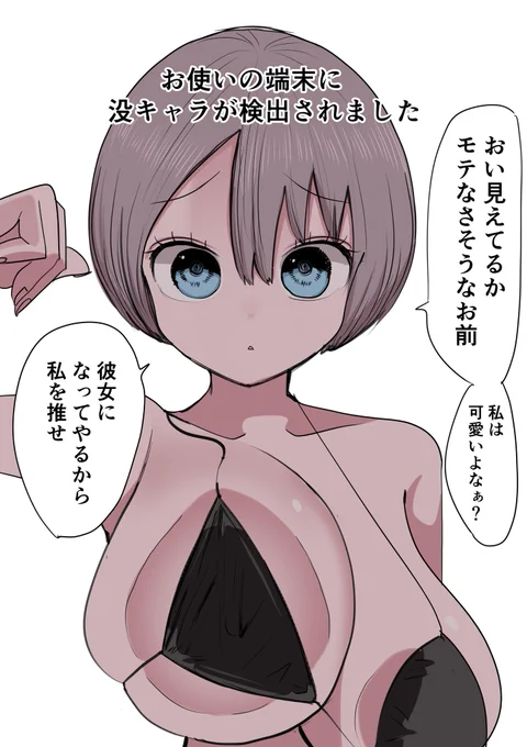 没子ちゃん 
