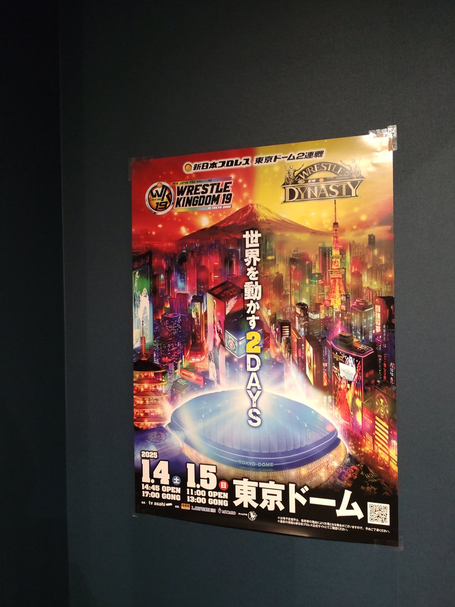 AngelsShare2024's tweet photo. イッテンヨンことWrestle Kingdom
新日本プロレスの１年で１番大きな興行だし、一生に一度は行きたいと思いながら、機会がないまま数十年。
せめて遠くから応援できればと思い、ポスター掲示応募したら届きました！
#イッ��ンヨン
#njwk19
#景観とかは置いといて
#当店は新日本プロレスを応援します https://t.co/Mkksdbd2Ga