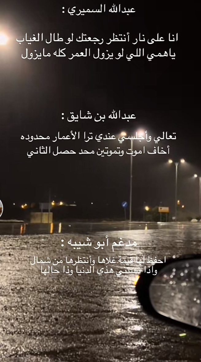 Mm11111100's tweet photo. مات عبدالله السميري عليه رحمة الله 
وهو ينتظر رجعة محبوبه وهو يقول :
" انا على نار رجعتك لو طال الغياب "
            وبيطول غيابه هو للأبد
"تغانموا الوصل مدام الأرواح حيه" https://t.co/oGFJH9tWHT