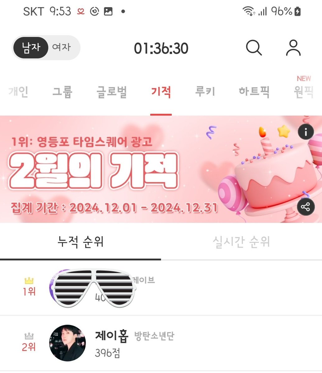 koallla2's tweet photo. 아미님들💜
애도리 터실때 우리 호비 생일 광고에
부어주심 앙될까요.

점수가 계속 벌어지고 있숴여😭
초반에 많이 벌어져버리면
나중에 힘들어지니까요👉👈
부탁드립니당 🙇‍♀️ https://t.co/tA9CnbP4Y8