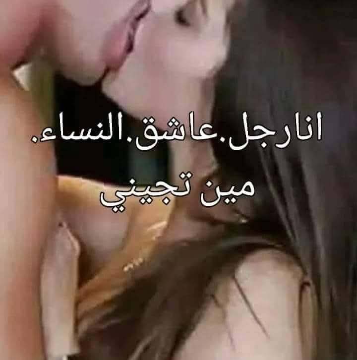 زياد عاشق المراه (@walhnwnh) on Twitter photo 