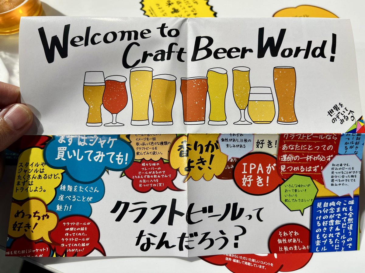 chung_8be's tweet photo. ちょっと面白い事やってたので、渋谷に寄ってみた。若者のビール離れに対して「ビールって面白いかも！」と思わせる仕掛けになってて、上手いことやるなあ、と。 https://t.co/zDq0S7mT2F