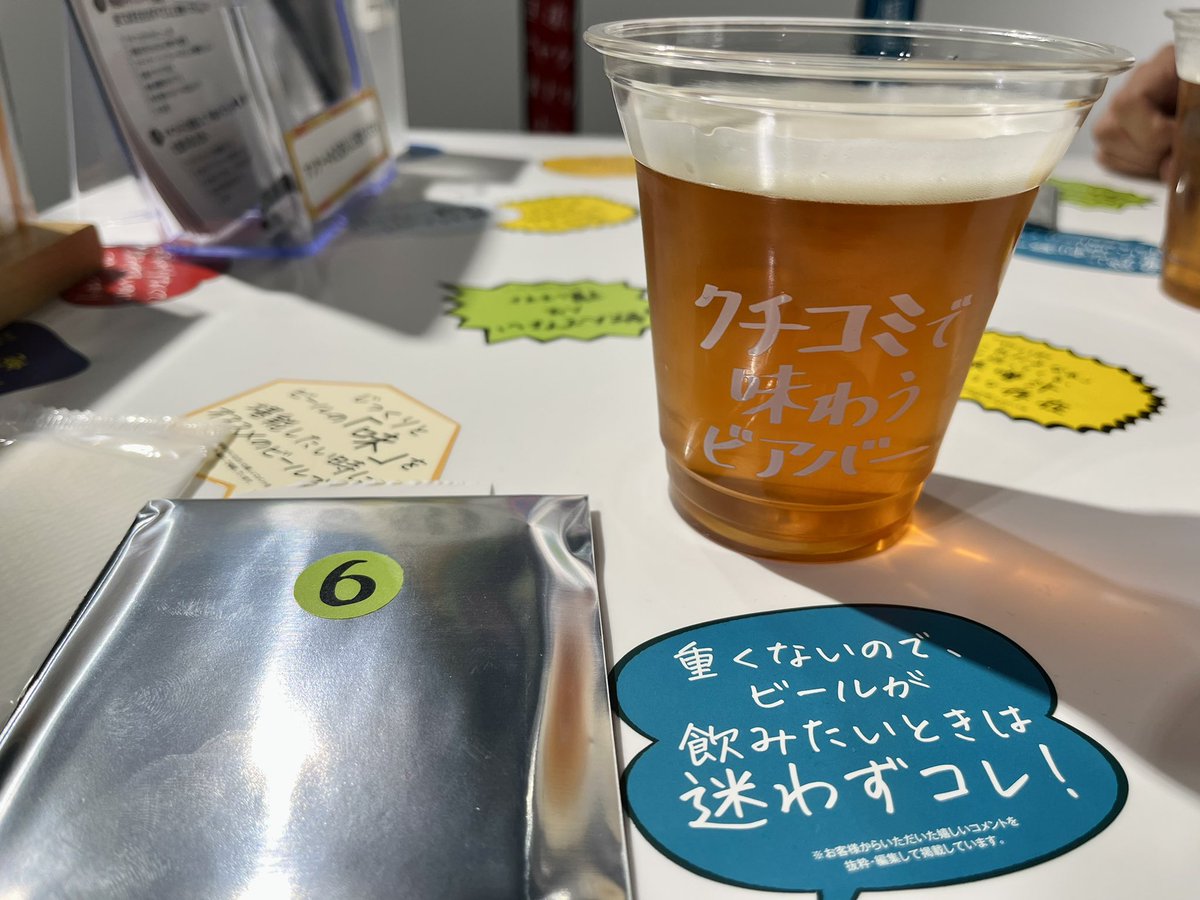 chung_8be's tweet photo. ちょっと面白い事やってたので、渋谷に寄ってみた。若者のビール離れに対して「ビールって面白いかも！」と思わせる仕掛けになってて、上手いことやるなあ、と。 https://t.co/zDq0S7mT2F
