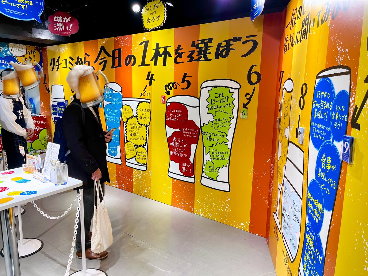 chung_8be's tweet photo. ちょっと面白い事やってたので、渋谷に寄ってみた。若者のビール離れに対して「ビールって面白いかも！」と思わせる仕掛けになってて、上手いことやるなあ、と。 https://t.co/zDq0S7mT2F