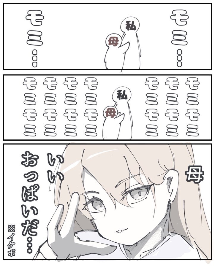 #今年も残りわずかなので2024年一番想定外だったことを発表する

自分の母親をキャラデザして
日記を始めたことです。

本人に「私はもっと可愛い」言われました 